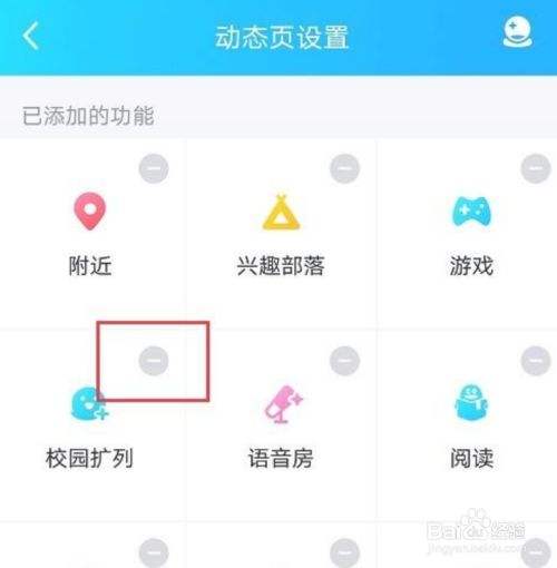 包含qq扩列互赞软件最新版下载-QQ扩列自动点赞软件最新版本7.0.1手机版_289手游网的词条 包含qq扩列互赞软件最新版下载-QQ扩列自动点赞软件最新版本7.0.1手机版_289手游网的词条