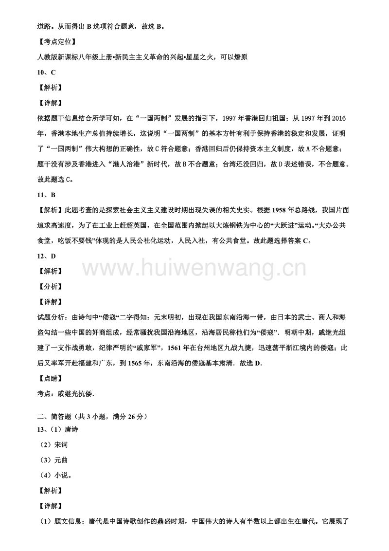 近代中国史纲作者郭廷以.doc-文档在线预览的简单介绍 近代中国史纲作者郭廷以.doc-文档在线预览的简单介绍