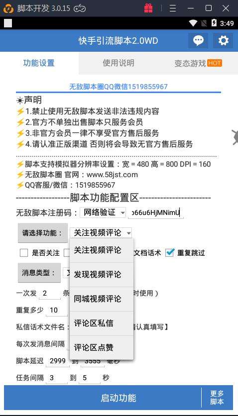 看快手小视频给写评论点几枝小花等用花钱吗_百度知道的简单介绍