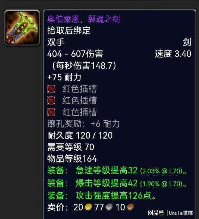 包含魔兽怀旧服：SW直接崩了算了，“大刷子”太多了，道具变成白菜价的词条