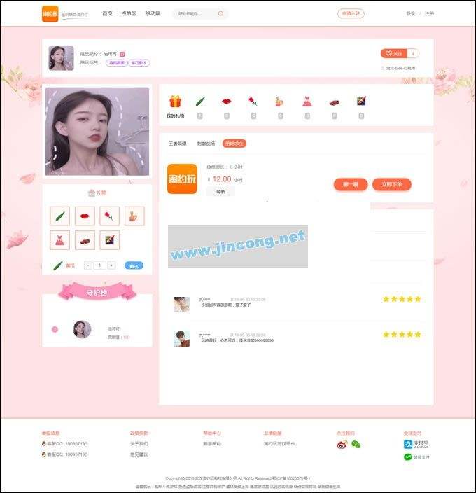 满屏的点赞、评论和送礼物都是刷出来的_手机浙江网的简单介绍