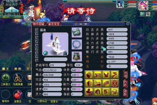 梦幻西游：妹子凑齐5只玄珠灵仙，请假五开刷一天，看看能赚多少|画魂|巫医|召唤兽_网易订阅的简单介绍