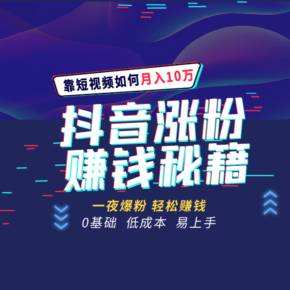 包含免费涨粉网站-全网最低价在线刷抖音业务,抖音业务自助平台秒刷的词条