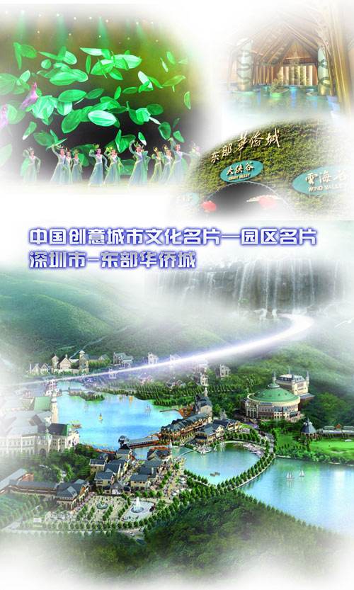 包含【深圳生态名片】:东部华侨城·醉美秋色摄影活动(作品汇总)_深圳_论坛_天涯社区的词条 包含【深圳生态名片】:东部华侨城·醉美秋色摄影活动(作品汇总)_深圳_论坛_天涯社区的词条