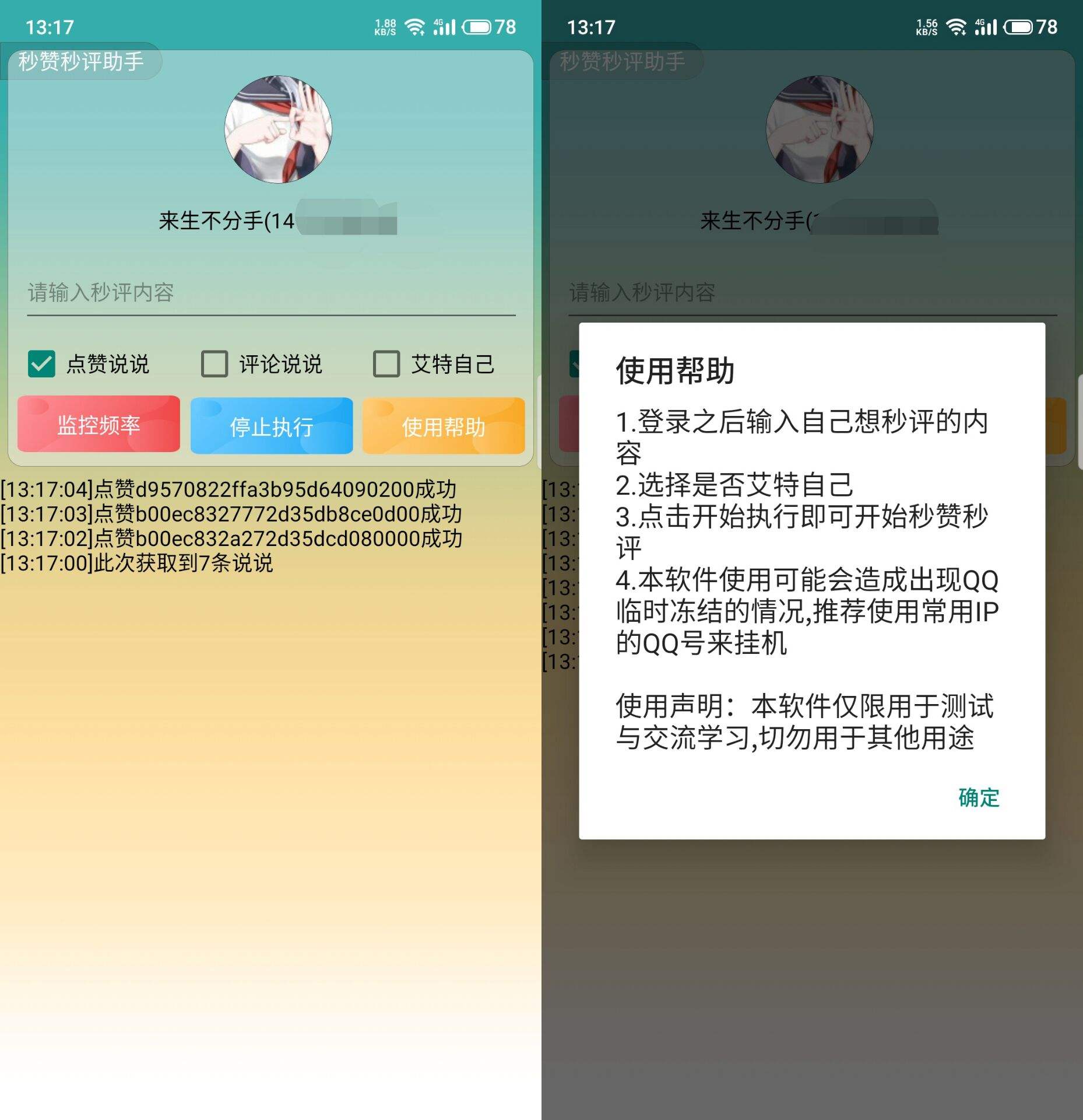qq空间说说免费赞网站-一元一万名片赞_0.01元一万赞平台免费的简单介绍
