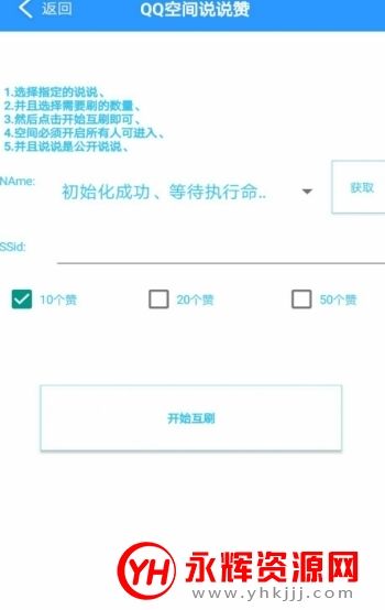 qq空间说说免费赞网站-一元一万名片赞_0.01元一万赞平台免费的简单介绍