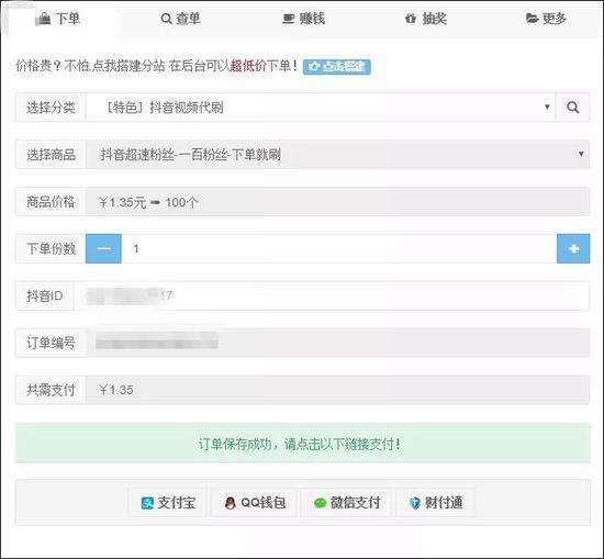 关于刷抖音浏览量网址,抖音免费刷浏览量网站?-我要软文网的信息