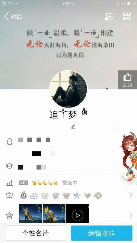 关于在线qq免费领名片赞_懂视移动端的信息 关于在线qq免费领名片赞_懂视移动端的信息