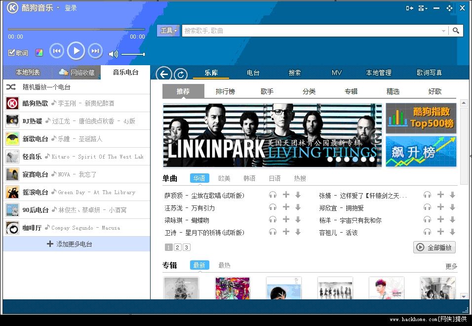 包含2020酷狗音乐刷vip永久软件下载-酷狗音乐刷vip永久分站软件免费下载最新版v8.9.6_红警家园网的词条