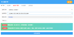 包含利用全网最稳定的QQ代刷网,极速刷业务无需等待的方法-小二技术网的词条