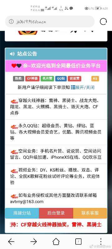包含利用全网最稳定的QQ代刷网,极速刷业务无需等待的方法-小二技术网的词条