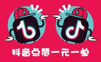 关于抖音快手点赞兼职平台app排行榜_点赞员兼职的app合集_点赞员兼职软件大全-游戏鸟手游网的信息 关于抖音快手点赞兼职平台app排行榜_点赞员兼职的app合集_点赞员兼职软件大全-游戏鸟手游网的信息