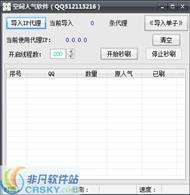 利用全网最便宜的刷空间人气网址,无限刷QQ访客量的方法-小二技术网的简单介绍