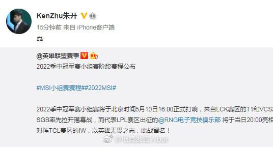 陀螺电竞周报丨拳头宣布MSI赛事RNG三场小组赛重赛;快手发布《关于进一步规范直播机构运营管理行为的公告》_未成年人_沐瞳_拳头的简单介绍 陀螺电竞周报丨拳头宣布MSI赛事RNG三场小组赛重赛;快手发布《关于进一步规范直播机构运营管理行为的公告》_未成年人_沐瞳_拳头的简单介绍