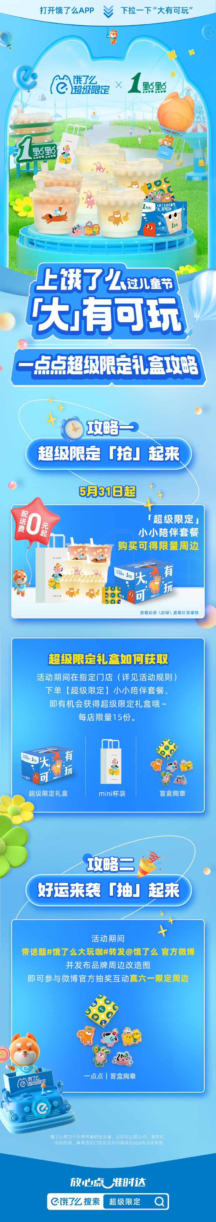 点点即送的简单介绍 点点即送的简单介绍