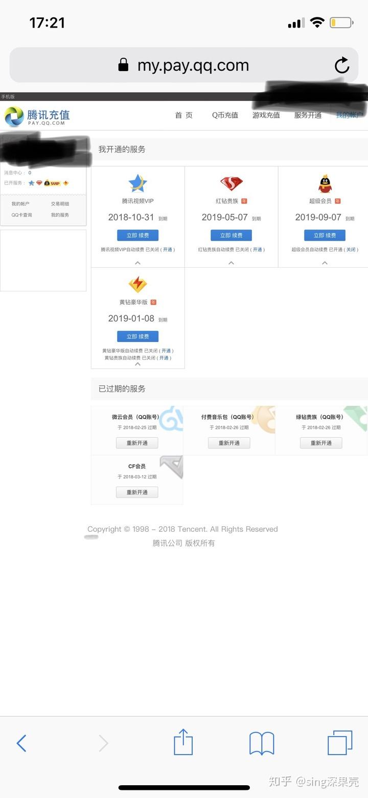 包含qq刷钻论坛:如何举报刷钻，刷QQ会员的用户？_惠州SEO的词条