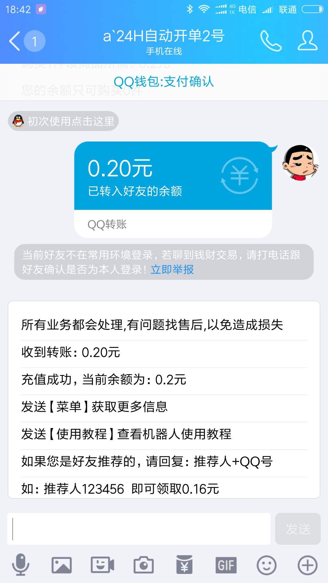 qq说说赞自助下单平台有哪些？_百度知道的简单介绍