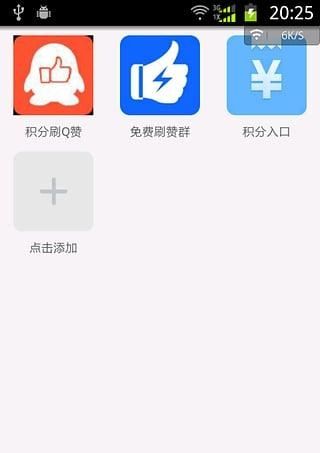 关于qq空间访客量刷网站靠谱吗？是怎么刷赞和浏览量的？-爱子网的信息