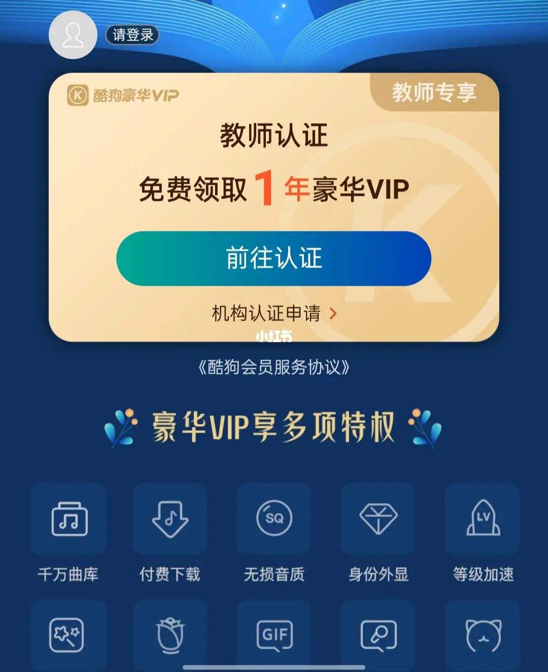 2021年酷狗会员免费领取网站（免费刷酷狗会员永久）_久久派的简单介绍