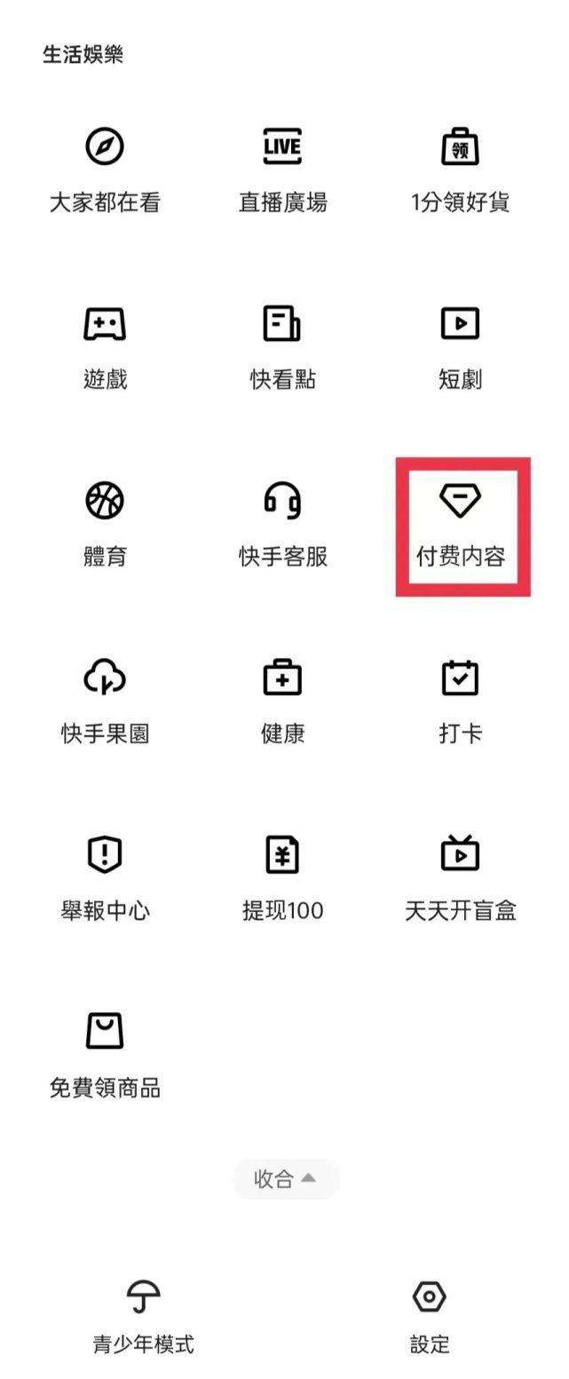 快手刷一元100个双击-刷快手粉丝0.48元100,免费领取快手点赞的简单介绍