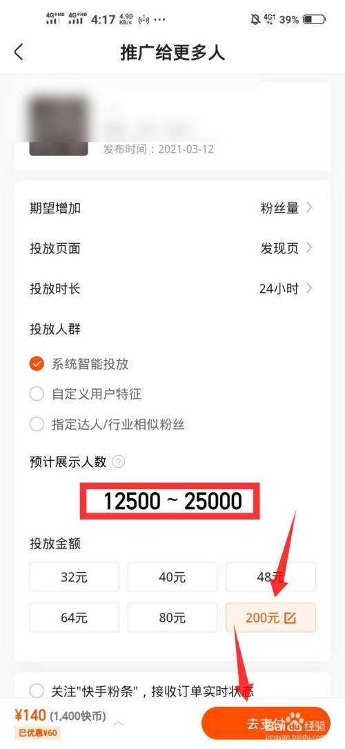 快手直播1万赞可以换多少钱_百度知道的简单介绍