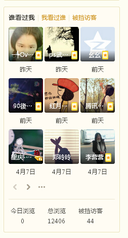 关于想刷qq空间访客量。我那位大神会刷?价格私聊!_百度知道的信息 关于想刷qq空间访客量。我那位大神会刷?价格私聊!_百度知道的信息