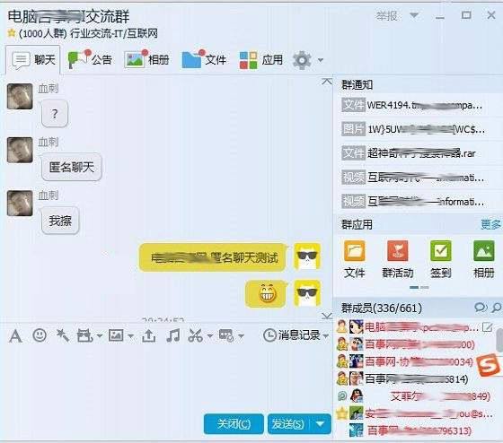 关于想刷qq空间访客量。我那位大神会刷?价格私聊!_百度知道的信息 关于想刷qq空间访客量。我那位大神会刷?价格私聊!_百度知道的信息