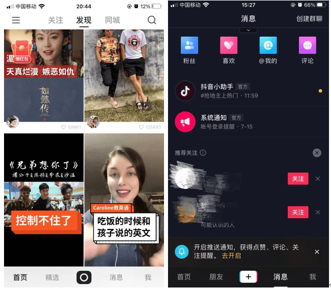 包含抖音、快手点赞骗局，别等被套路了才后悔！_网易订阅的词条