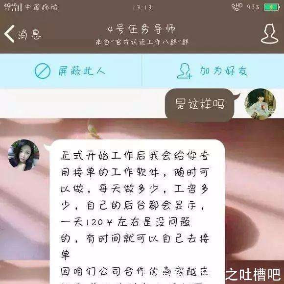 包含抖音、快手点赞骗局，别等被套路了才后悔！_网易订阅的词条