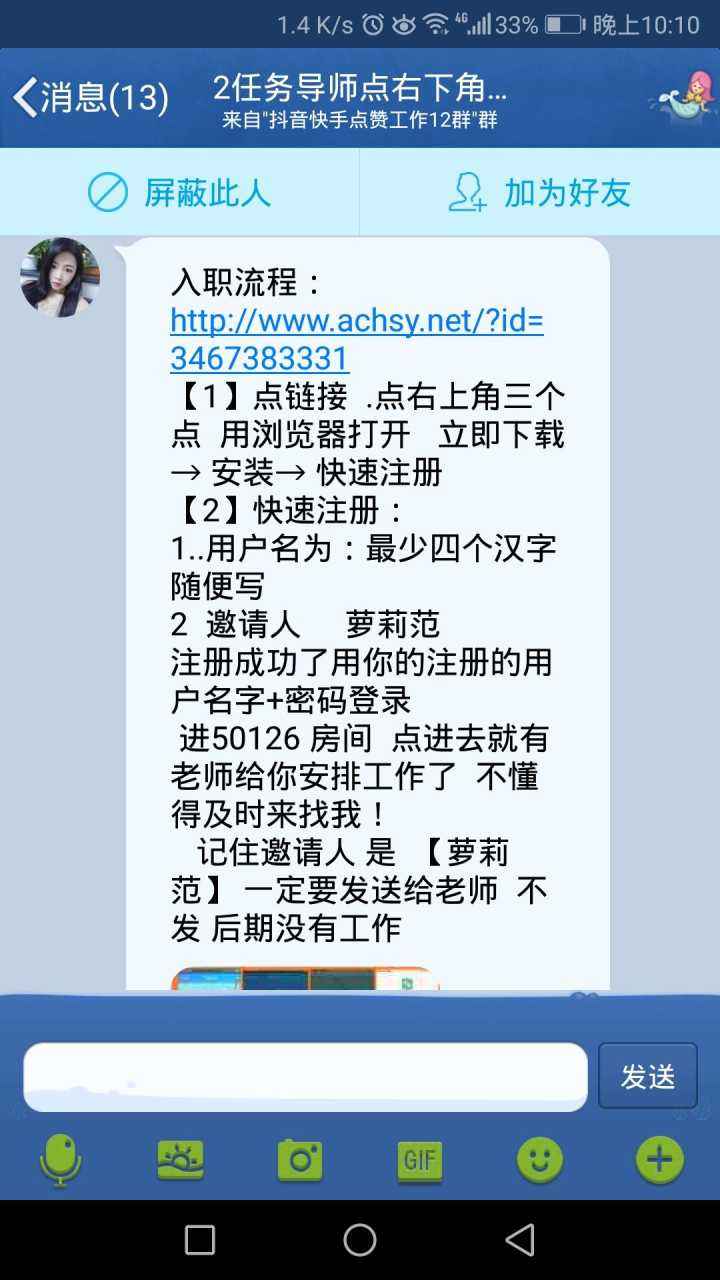 快手点赞赚佣金的是不是真的?借口骗人套路-老鲫鱼的简单介绍 快手点赞赚佣金的是不是真的?借口骗人套路-老鲫鱼的简单介绍
