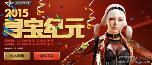 包含cf5月活动大全穿越火线cf2015年5月活动网址大全-QQ业务乐园提供QQ2014最新资讯,免费点亮图标/钻石,免费qq秀,免费qq业务,免费qq会员,图标点亮器,qq2014最新版官方下载,QQ表情,QQ头像,QQ技巧,8.0代码,腾讯免费QQ秀,免费QQ活动的词条 包含cf5月活动大全穿越火线cf2015年5月活动网址大全-QQ业务乐园提供QQ2014最新资讯,免费点亮图标/钻石,免费qq秀,免费qq业务,免费qq会员,图标点亮器,qq2014最新版官方下载,QQ表情,QQ头像,QQ技巧,8.0代码,腾讯免费QQ秀,免费QQ活动的词条