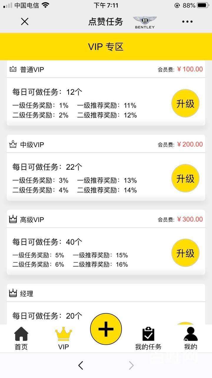 QQ秒赞官网-抖音点赞在线自助平台低价秒刷的简单介绍