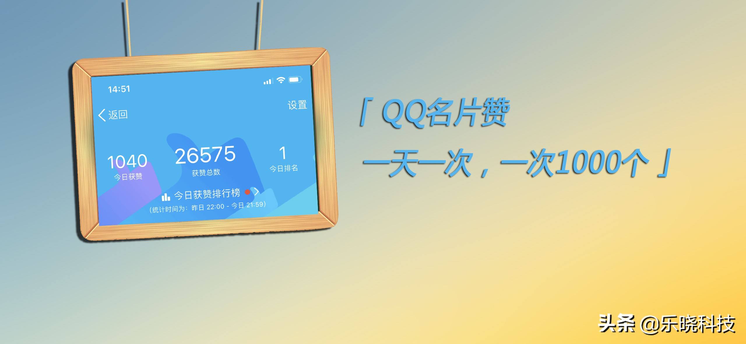 包含0.1元100000qq名片赞（如何获得***名片赞）-锋爱网的词条