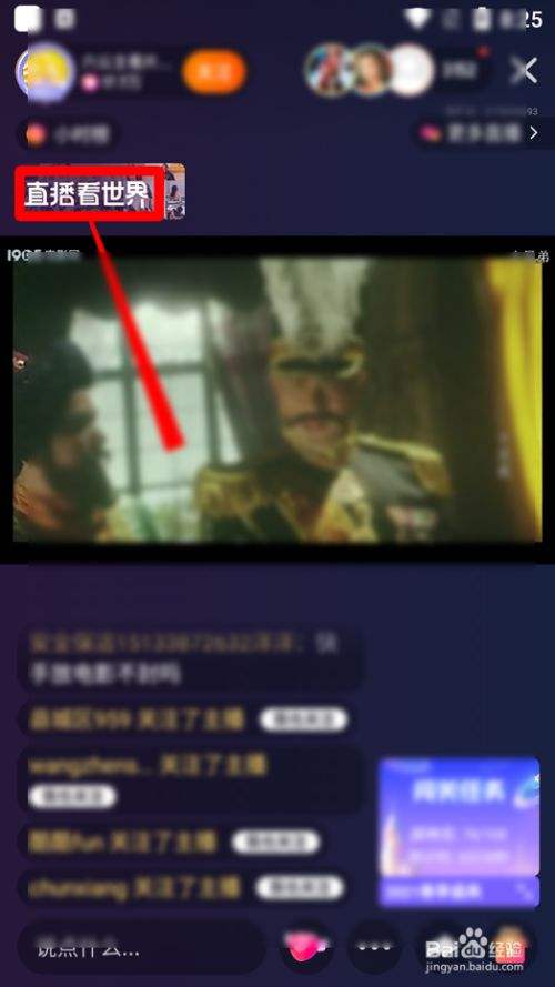 包含快手怎么开启直播回放功能_快手直播回放怎么弄_智能家的词条