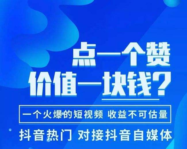 短视频平台刷赞是传销的新“马甲”？-中青在线的简单介绍