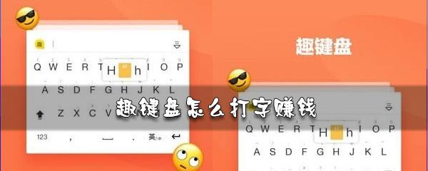 在线打字赚钱网站是真的吗?分享免费打字赚钱平台软件_New兼职网的简单介绍 在线打字赚钱网站是真的吗?分享免费打字赚钱平台软件_New兼职网的简单介绍