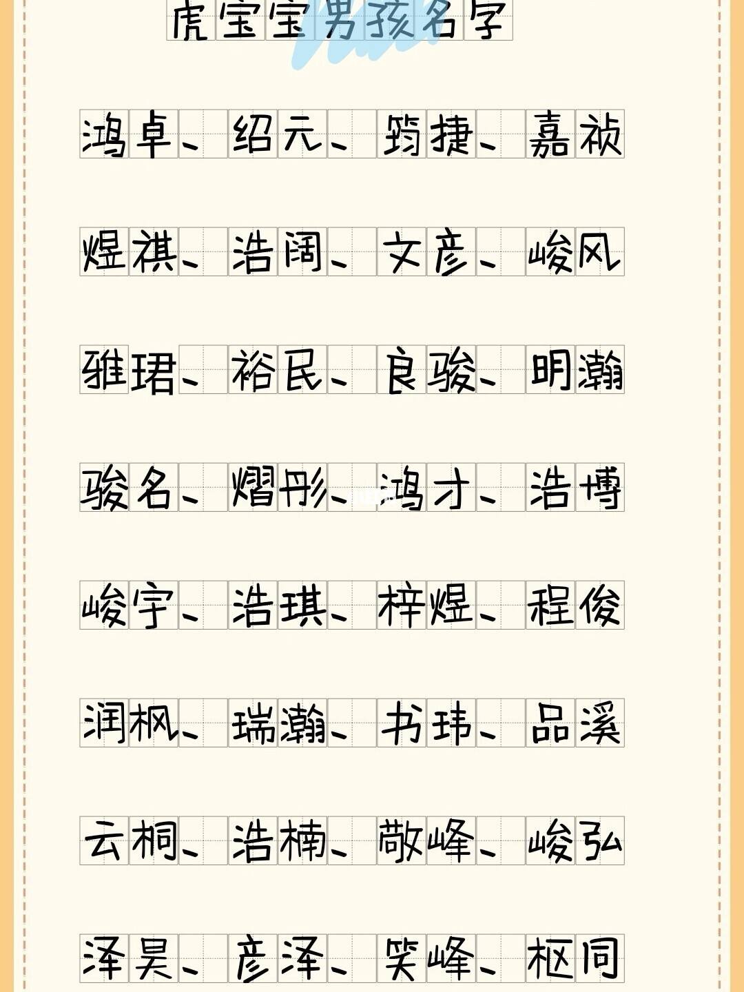 包含金融公司取名字,2016猴年起名,起名免费取名的词条