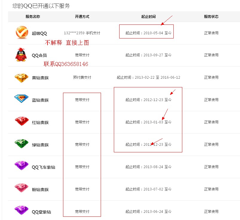 「qq刷会员卡盟」-推荐全网最便宜稳定的qq刷会员卡盟-免费体验！的简单介绍