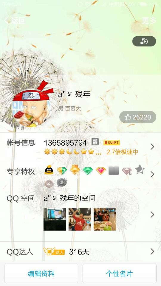 「qq刷会员卡盟」-推荐全网最便宜稳定的qq刷会员卡盟-免费体验！的简单介绍