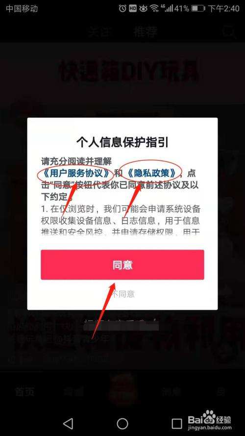 包含抖音极速版如何关闭作品点赞信息-百度经验的词条