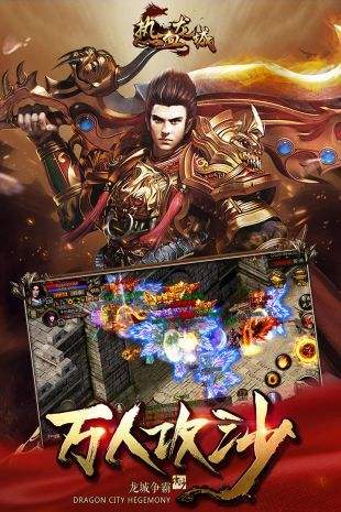 斗鱼热血传奇怀旧版下载-斗鱼热血传奇怀旧版官网版下载v2.01.24-艾艾手游的简单介绍 斗鱼热血传奇怀旧版下载-斗鱼热血传奇怀旧版官网版下载v2.01.24-艾艾手游的简单介绍