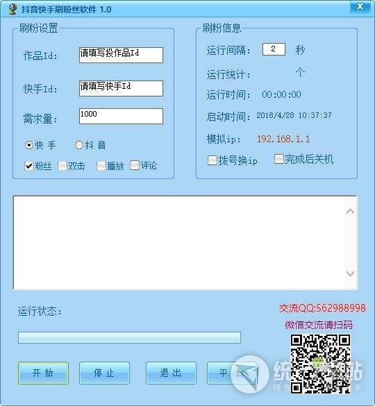 快手怎么样涨粉,卡盟快手粉丝3元一万-我要软文网的简单介绍