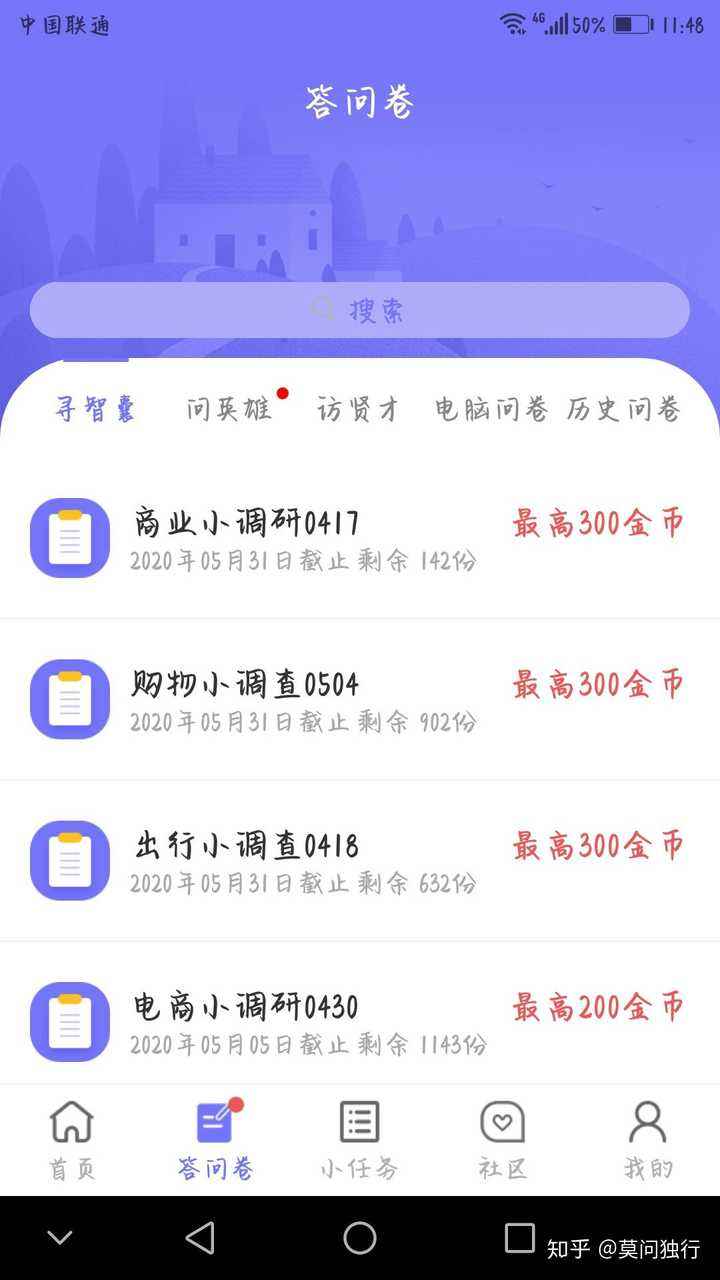 愁梦代刷app,愁梦代刷全网最低自助下单平台24小时业务自助下单平台app（暂未上线）v1.0-浏览器家园的简单介绍