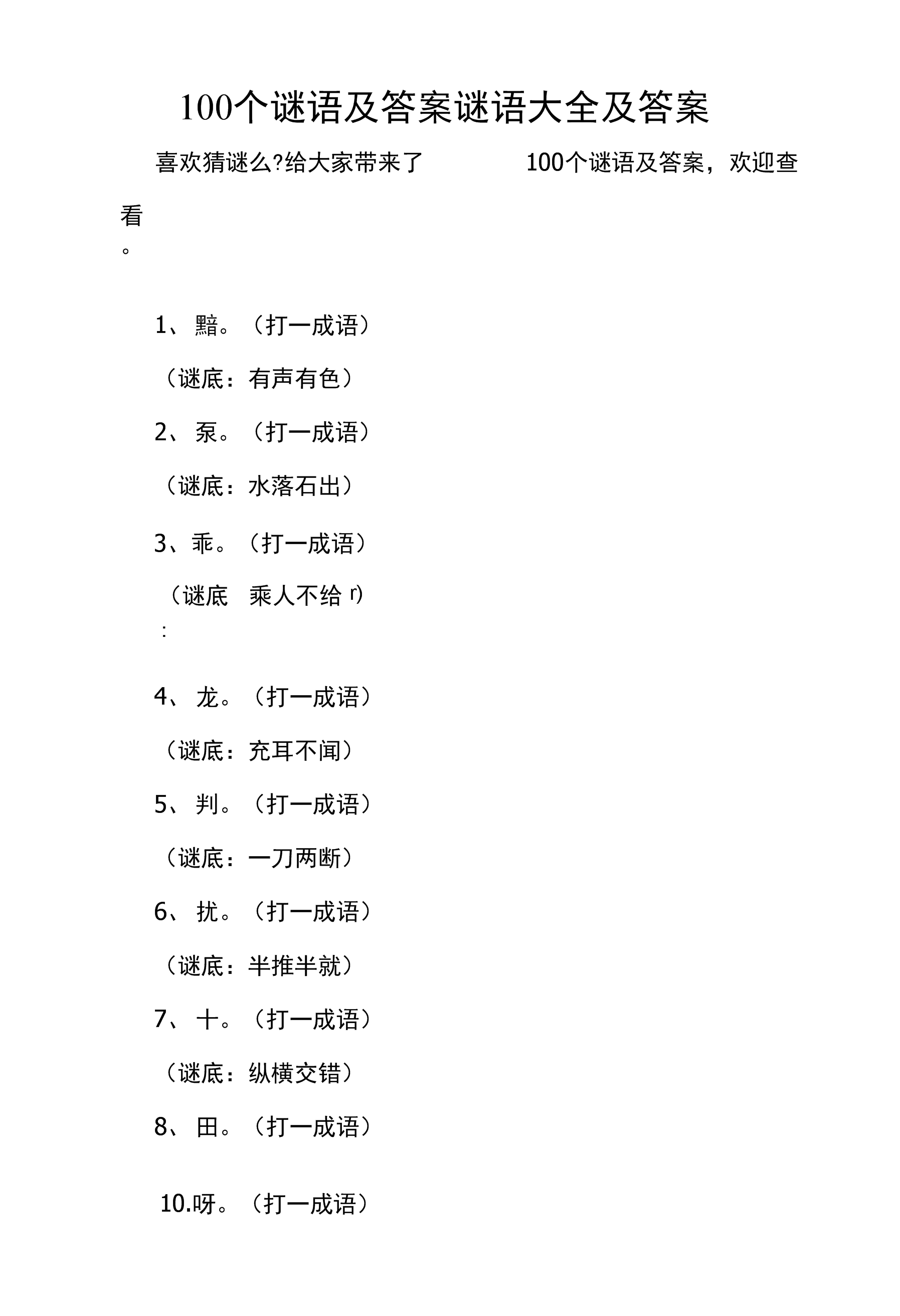 一块变九块(打一成语)-成语谜语大全及答案的简单介绍 一块变九块(打一成语)-成语谜语大全及答案的简单介绍