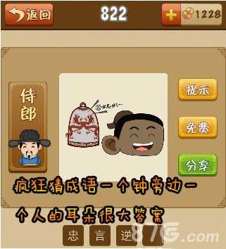 一块变九块(打一成语)-成语谜语大全及答案的简单介绍 一块变九块(打一成语)-成语谜语大全及答案的简单介绍