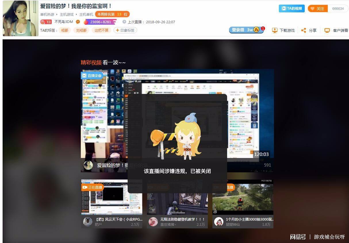 关于黑客骗子在斗鱼盗刷超过500万元变神豪旭旭宝宝被骗损失惨重_游戏_品阅网的信息 关于黑客骗子在斗鱼盗刷超过500万元变神豪旭旭宝宝被骗损失惨重_游戏_品阅网的信息