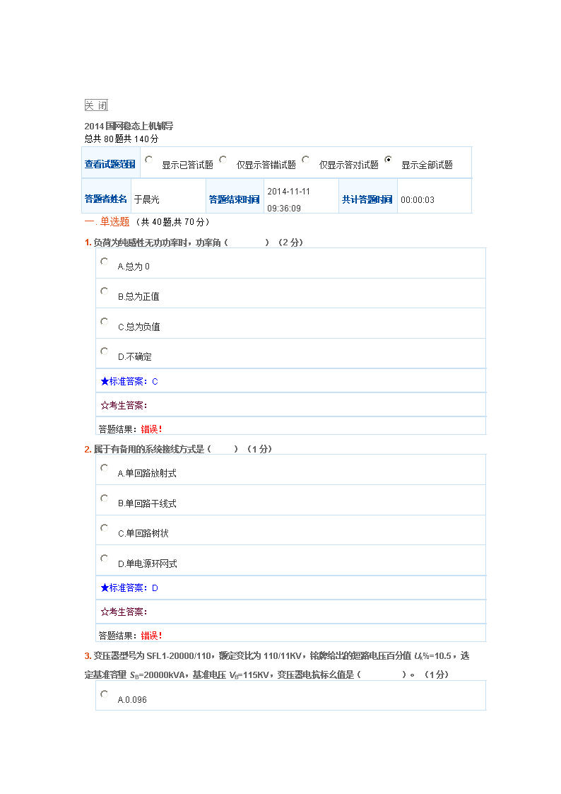 题库编写与组卷-快手题库与组卷系统v1.0下载__飞翔下载的简单介绍