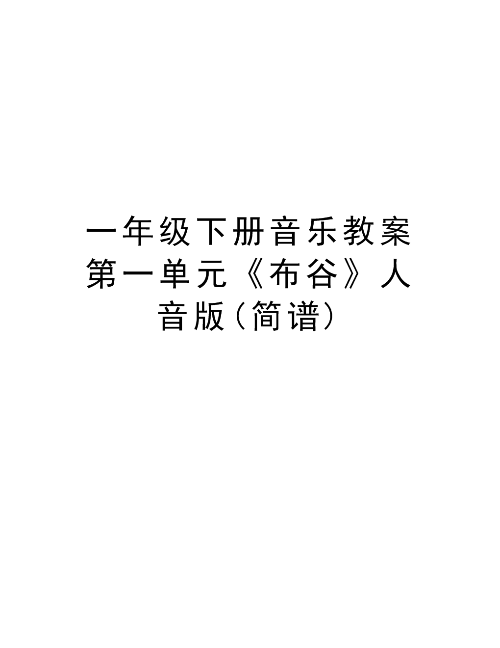 关于一堂一亿七千万的课.doc-全文可读的信息