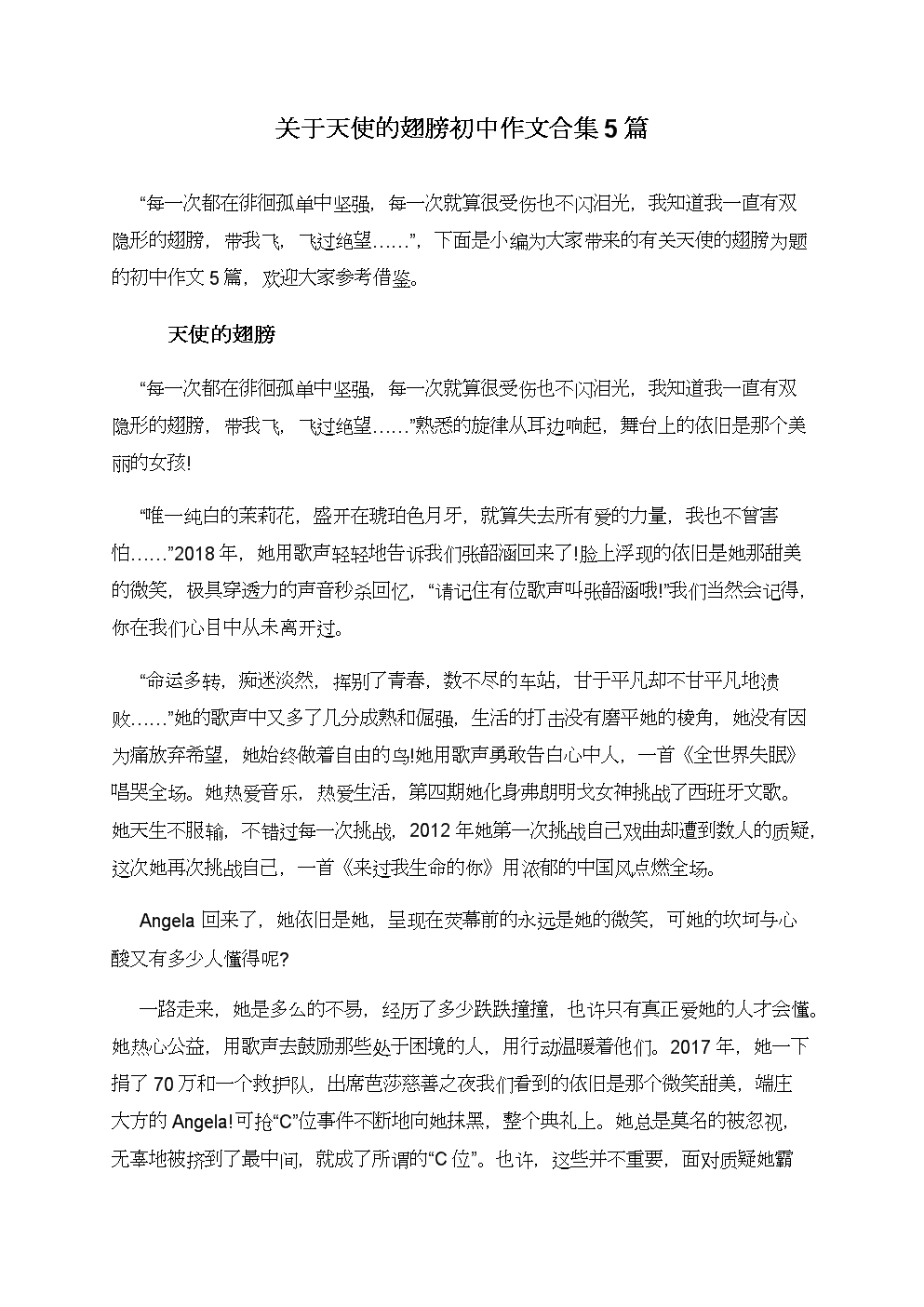 关于一堂一亿七千万的课.doc-全文可读的信息
