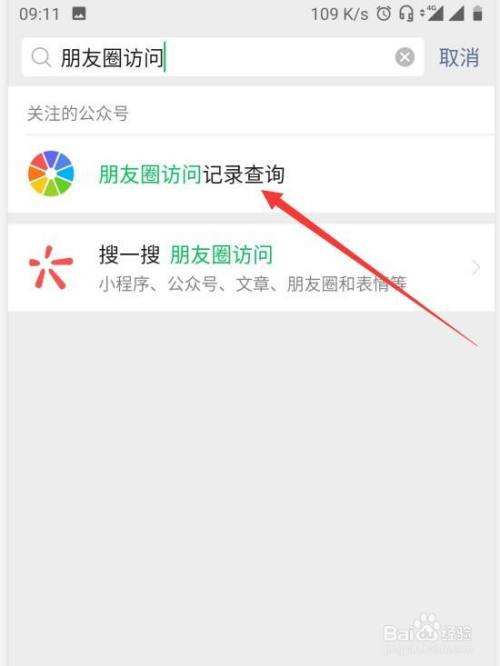 包含QQ微信朋友圈如何批量自动点赞？的词条
